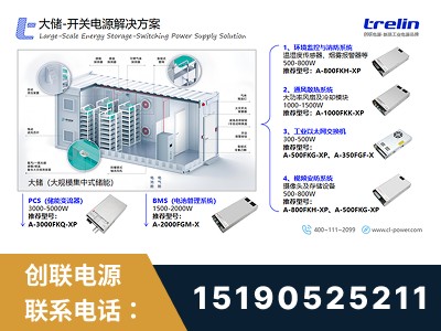 杭州-开关电源解决方案