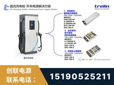 杭州-开关电源解决方案