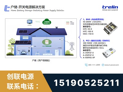杭州-开关电源解决方案